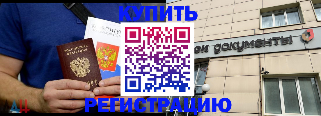 временная регистрация 2025 в Данкове