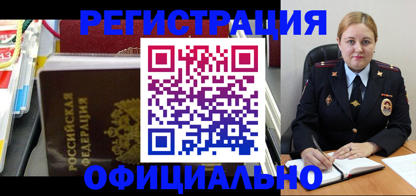 купить прописку в Данкове