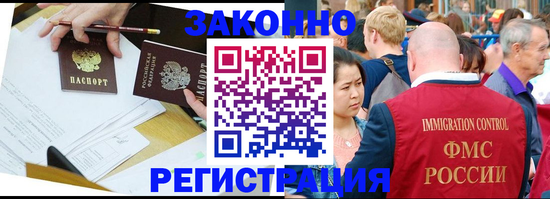 прописка паспорт в Данкове