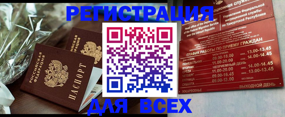 временная прописка в Данкове